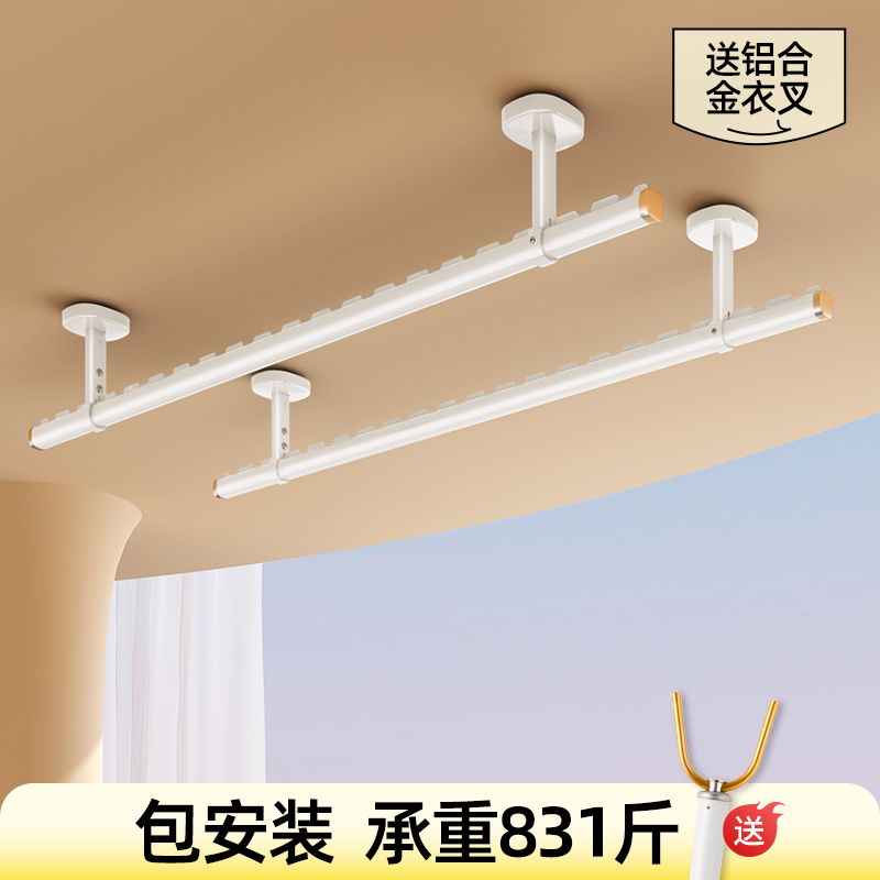 比人包安装新款加粗白金色晾衣杆