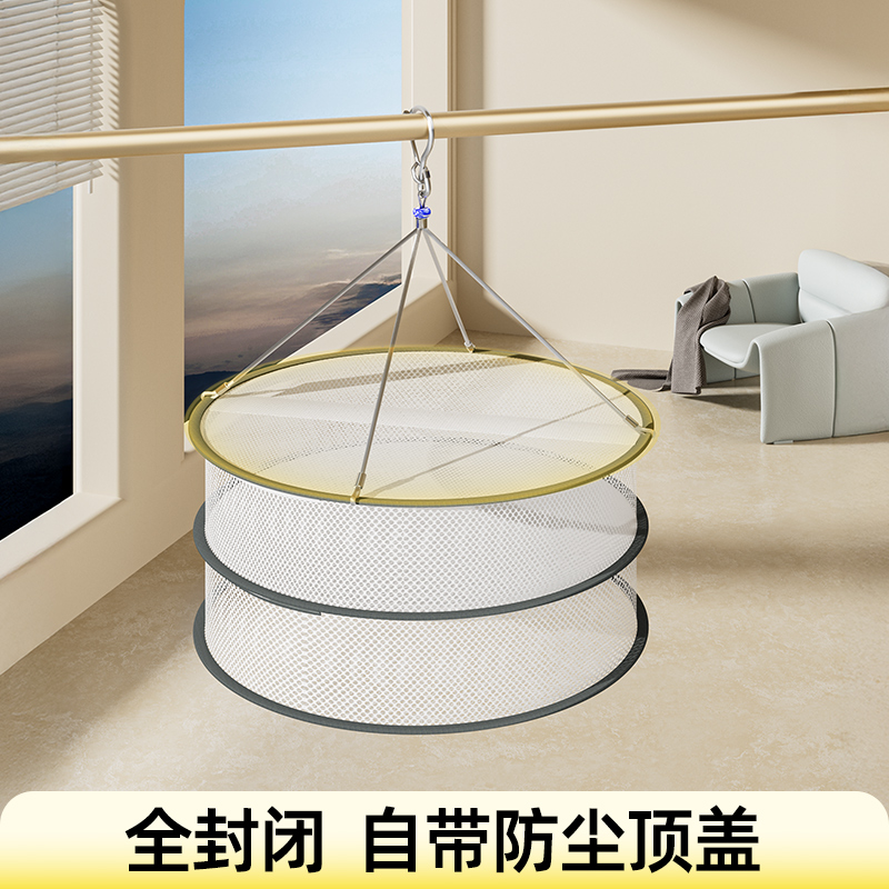 比人晾衣网毛衣晾晒神器晒袜子羊