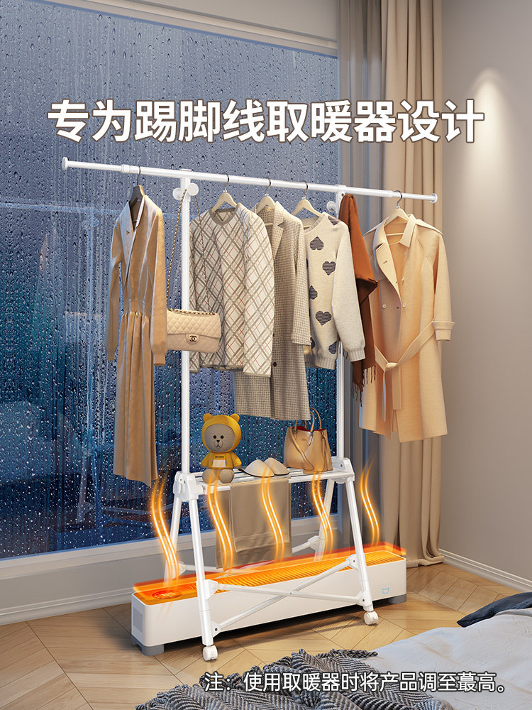 比人折叠晾衣架落地阳台家用踢脚线取暖器专用烘衣架可移动衣帽架