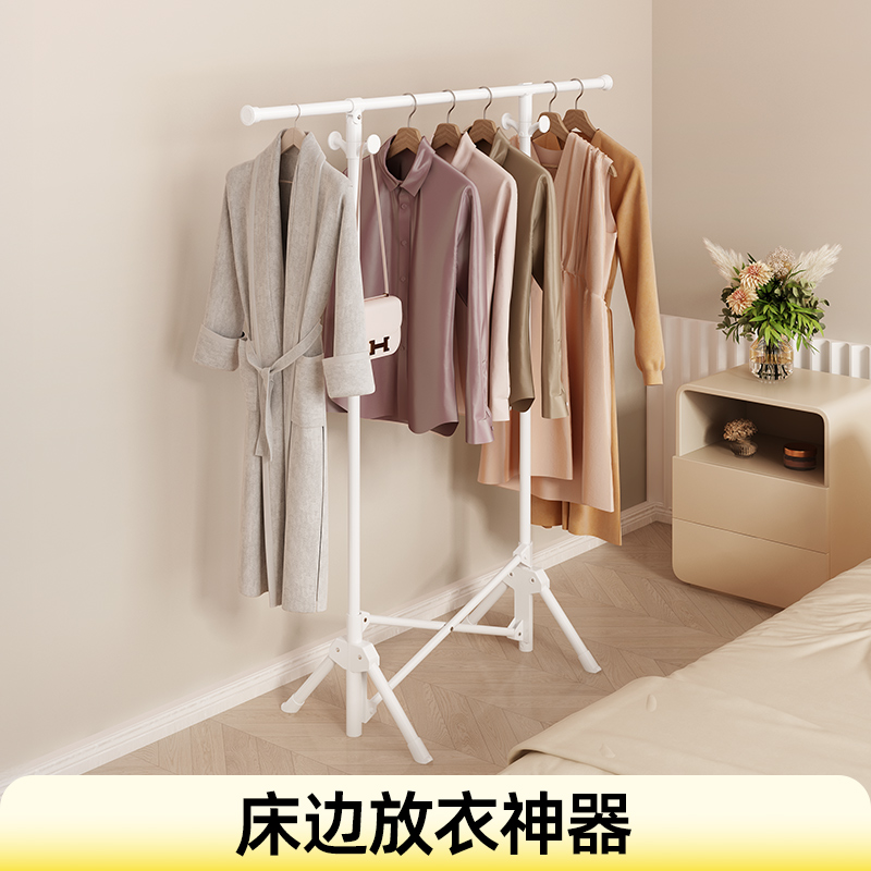 比人床边晚上放衣神器挂衣架落地式衣帽架卧室房间立式衣架置物架