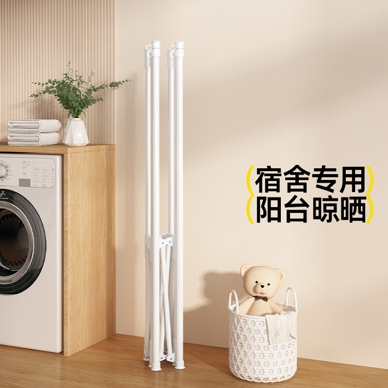 比人宿舍学生用折叠晾衣架免安装