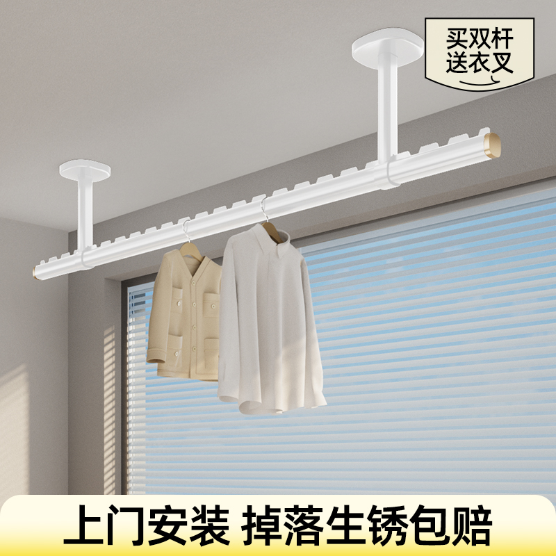 比人加粗铝合金晾衣杆831斤承重