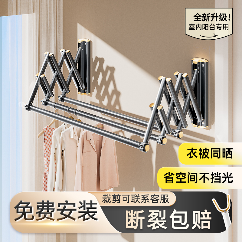 比人TOP侧装壁挂晾衣架
