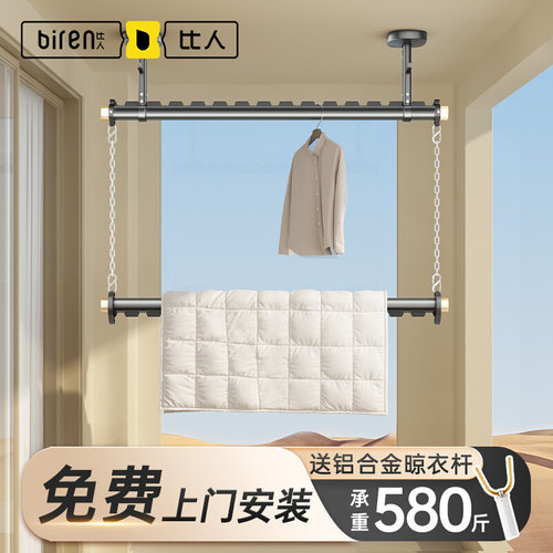 比人政府补贴双层阳台侧装晾衣架