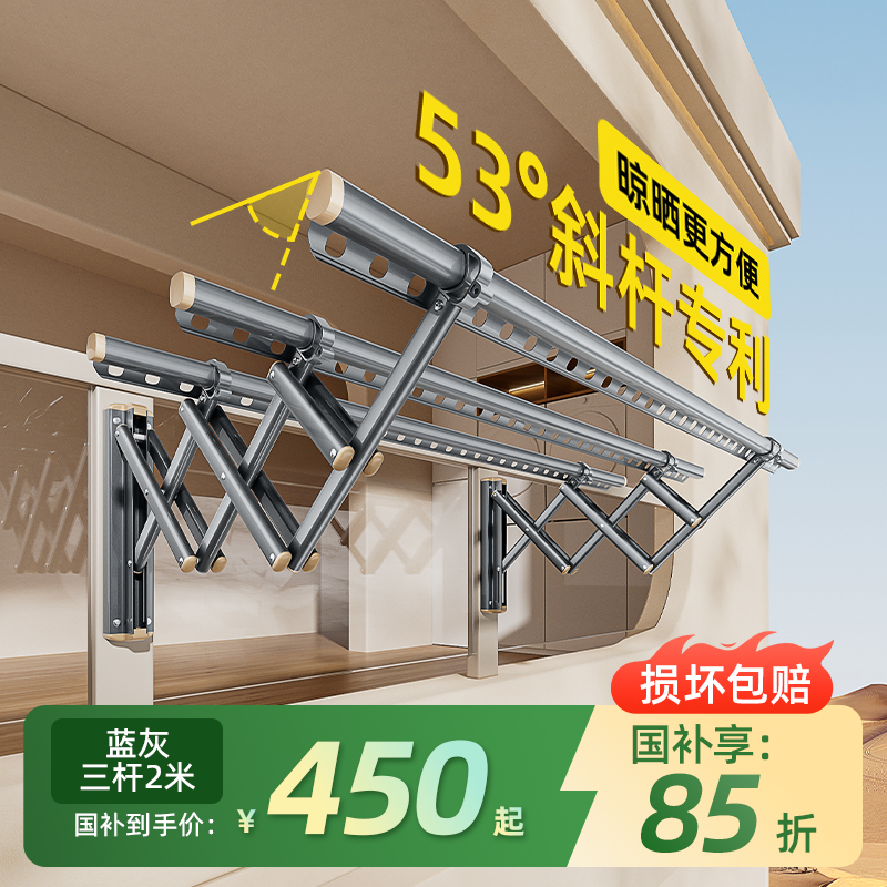 比人室外伸缩晾衣架抗酸耐腐