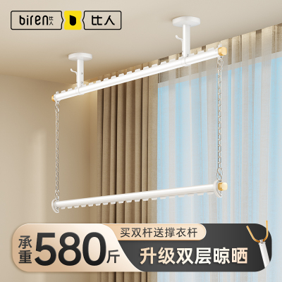 比人上下双层晾衣杆防风高度升降