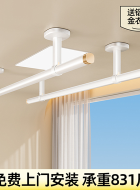 比人包安装晾衣杆阳台固定式晾衣架吊杆顶装家用晒衣杆一整根悬挂