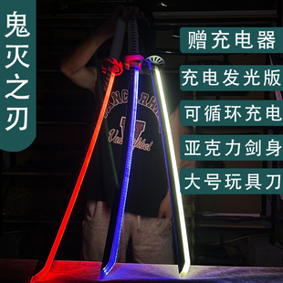 鬼灭之刃日轮刀海贼王充电发光木质玩具激光剑炫酷玩具刀未开刃