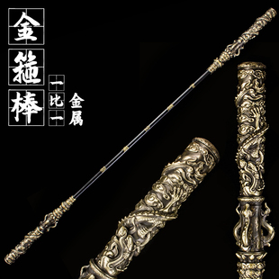 金箍棒黑神话悟空周边一比一金属仿真武器金属如意金箍棒家居摆件