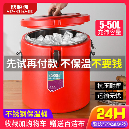 保温桶商用摆摊凉粉饭汤桶大容量奶茶小型不锈钢保温桶商用冷藏桶