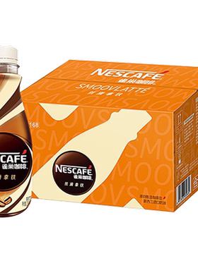 雀巢咖啡丝滑拿铁即饮268ml15瓶装饮料整箱特价提神办公 9月产