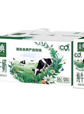 伊利金典纯牛奶250ml*12盒学生儿童成人营养早餐纯牛奶