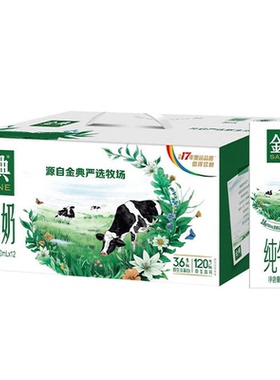 10月产伊利金典纯牛奶250ml*12盒学生儿童成人营养早餐纯牛奶