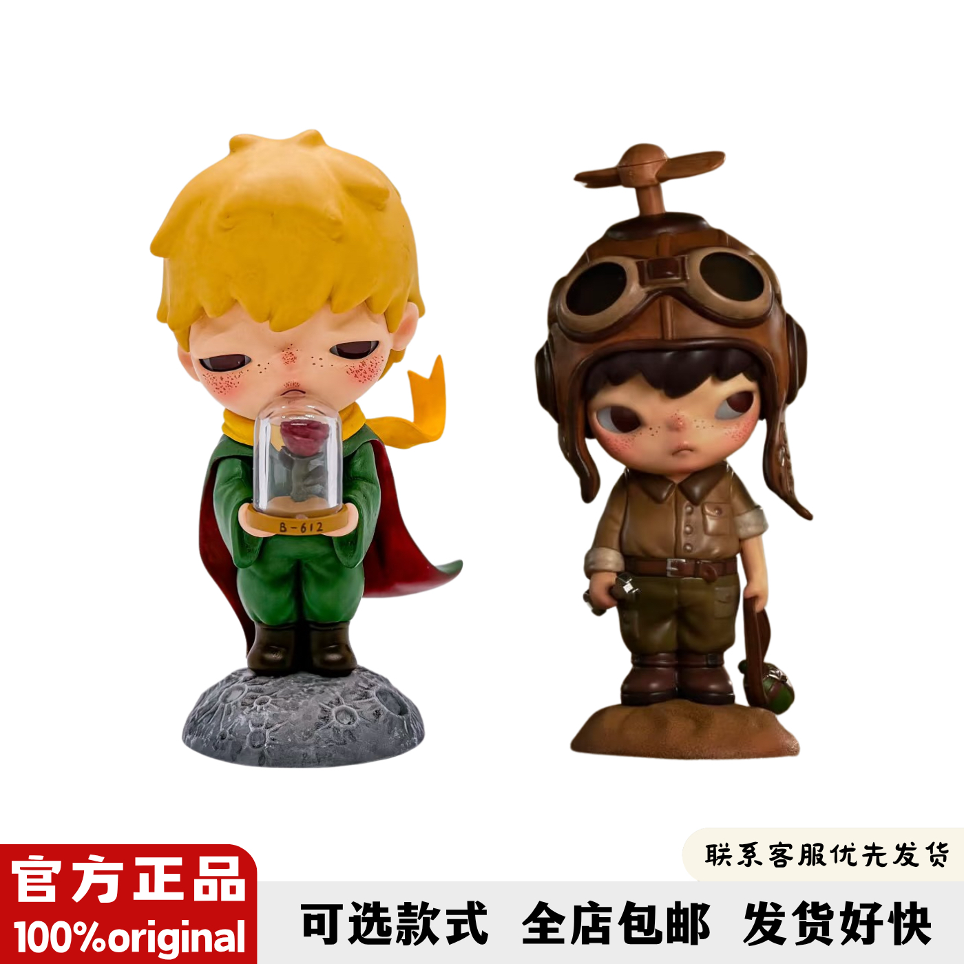 POPMART泡泡玛特Hirono×Le Petit Prince手办小野小王子联名盲盒