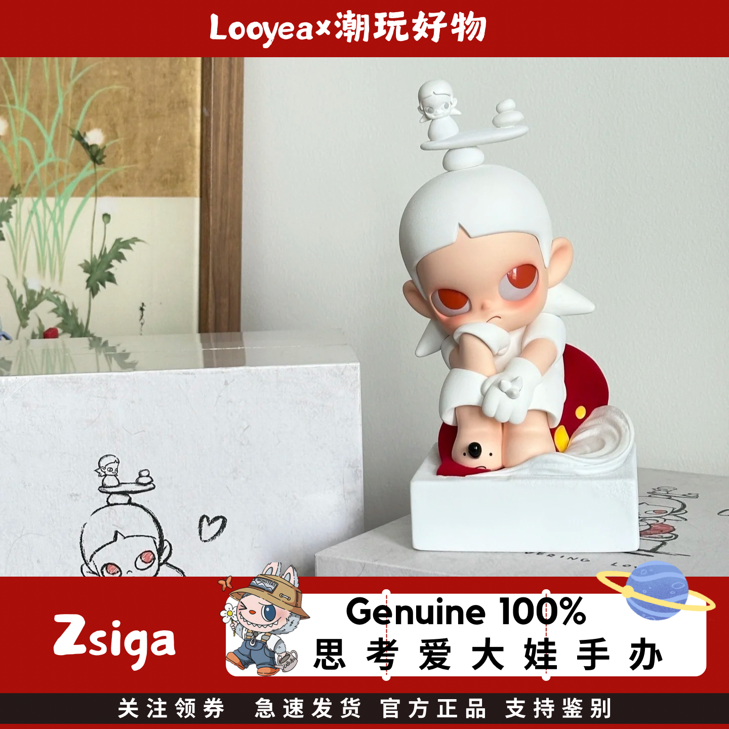 POPMART泡泡玛特Zsiga思考爱大娃手办盲盒潮流玩具礼物摆件