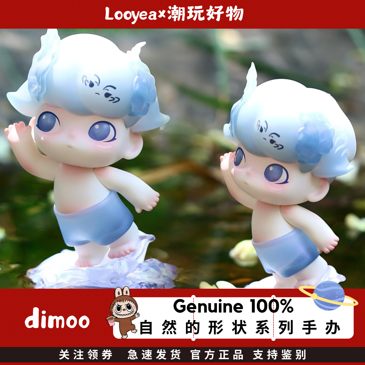 POPMART泡泡玛特DIMOO自然的形状系列手办盲盒时尚玩具潮流礼物
