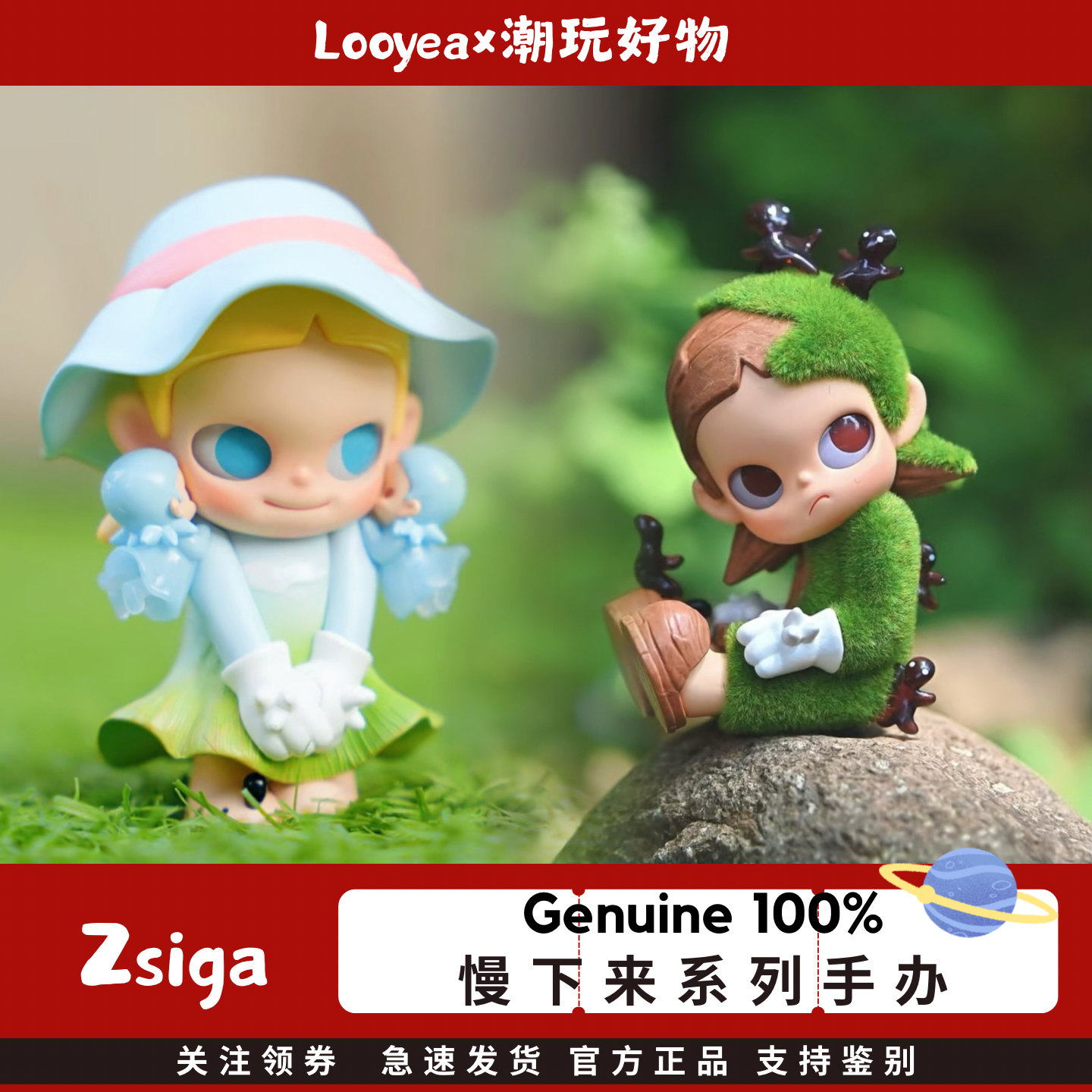 POPMART泡泡玛特Zsiga 慢下来系列手办盲盒潮流玩具礼物摆件