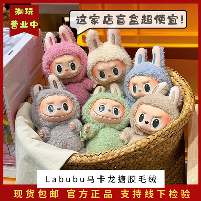 POPMART泡泡玛特LABUBU拉布布心动马卡龙搪胶脸系列盲盒潮玩手办