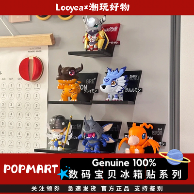 POPMART泡泡玛特数码宝贝冰箱贴系列手办盲盒玩具送礼物摆件