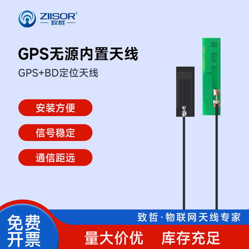 gps无源天线柔性fpc内置贴片