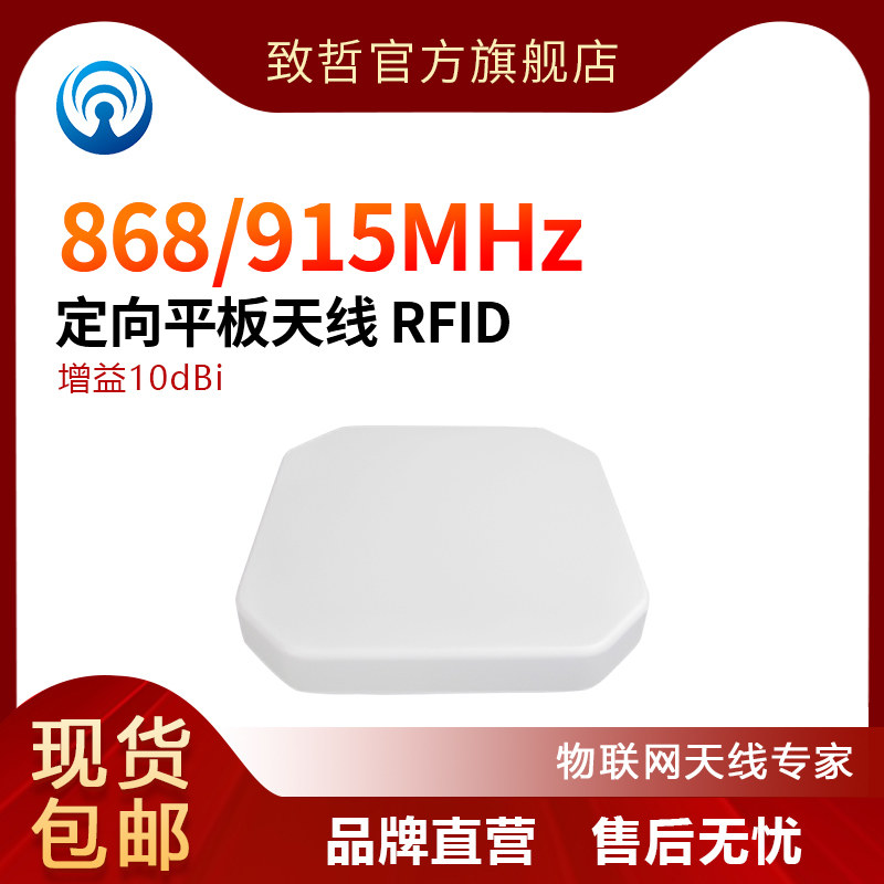 868/915/923m平板天线