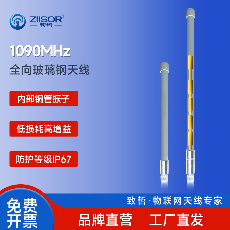 全向室外适用于公头玻璃钢天线