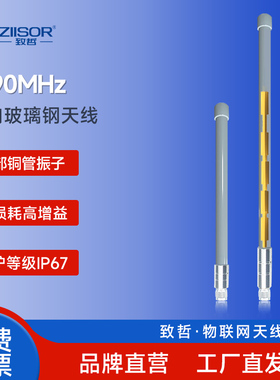 MHP M_ADSB_AT/1090M全向室外玻璃钢天线适用于FlightAware/N公头