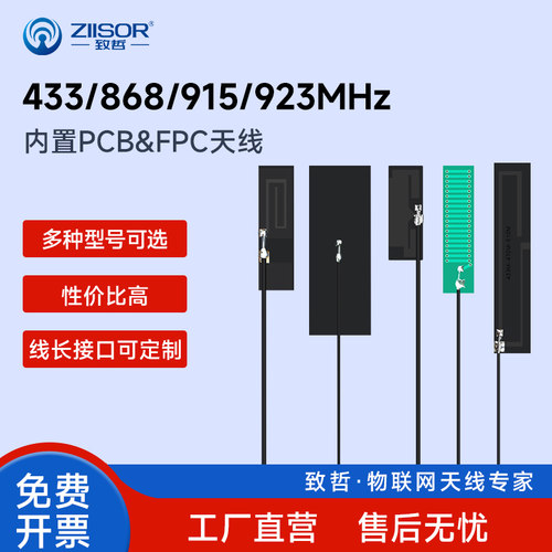 内置高增益接口天线IPEX