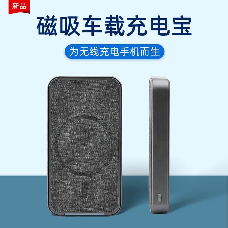 上彩便携手机车载适用于苹果小米华为磁吸无线充电宝支架通用型