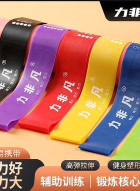 力非凡弹力带腿部力量训练健身弹力圈足球田径运动康复抗阻阻力带