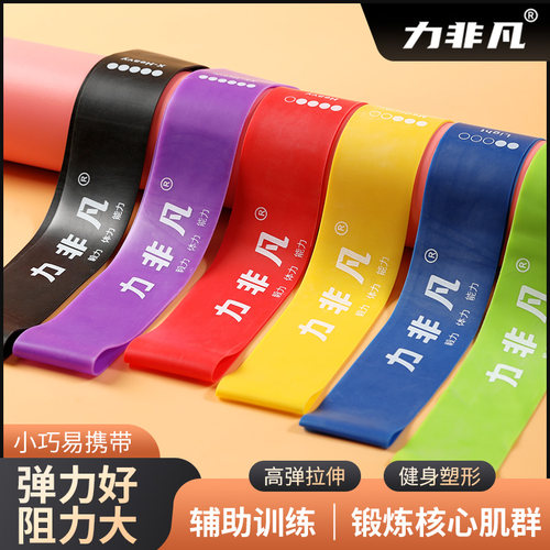 力非凡专业弹力带腿部力量训练