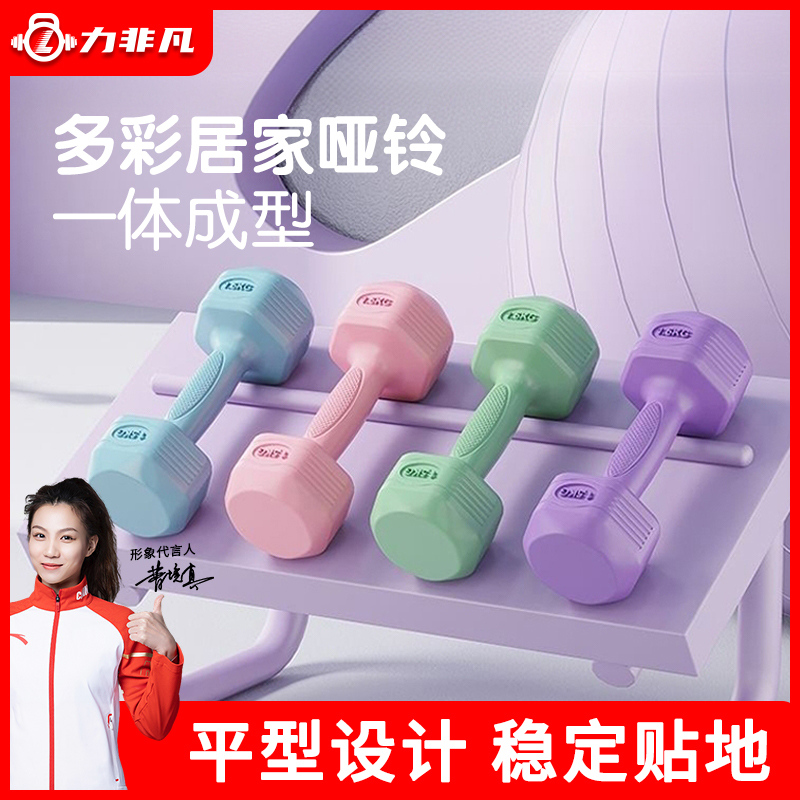 哑铃女士健身家用器材男士重量瑜伽壶铃手臂运动儿童青少年小哑铃