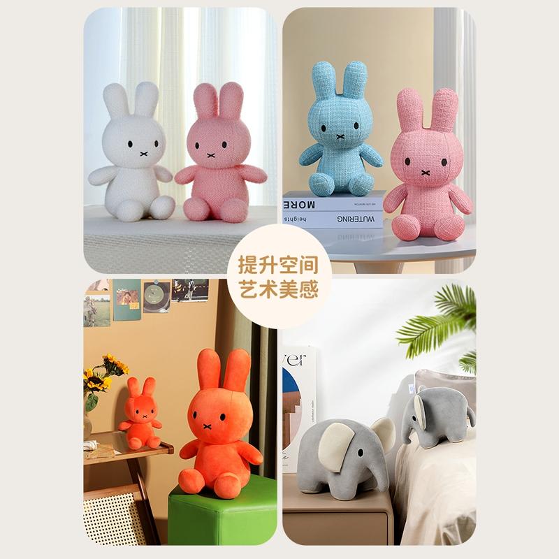 Miffy米菲兔毛绒大象公仔玩偶生日礼物兔年男女生实用送闺蜜礼物