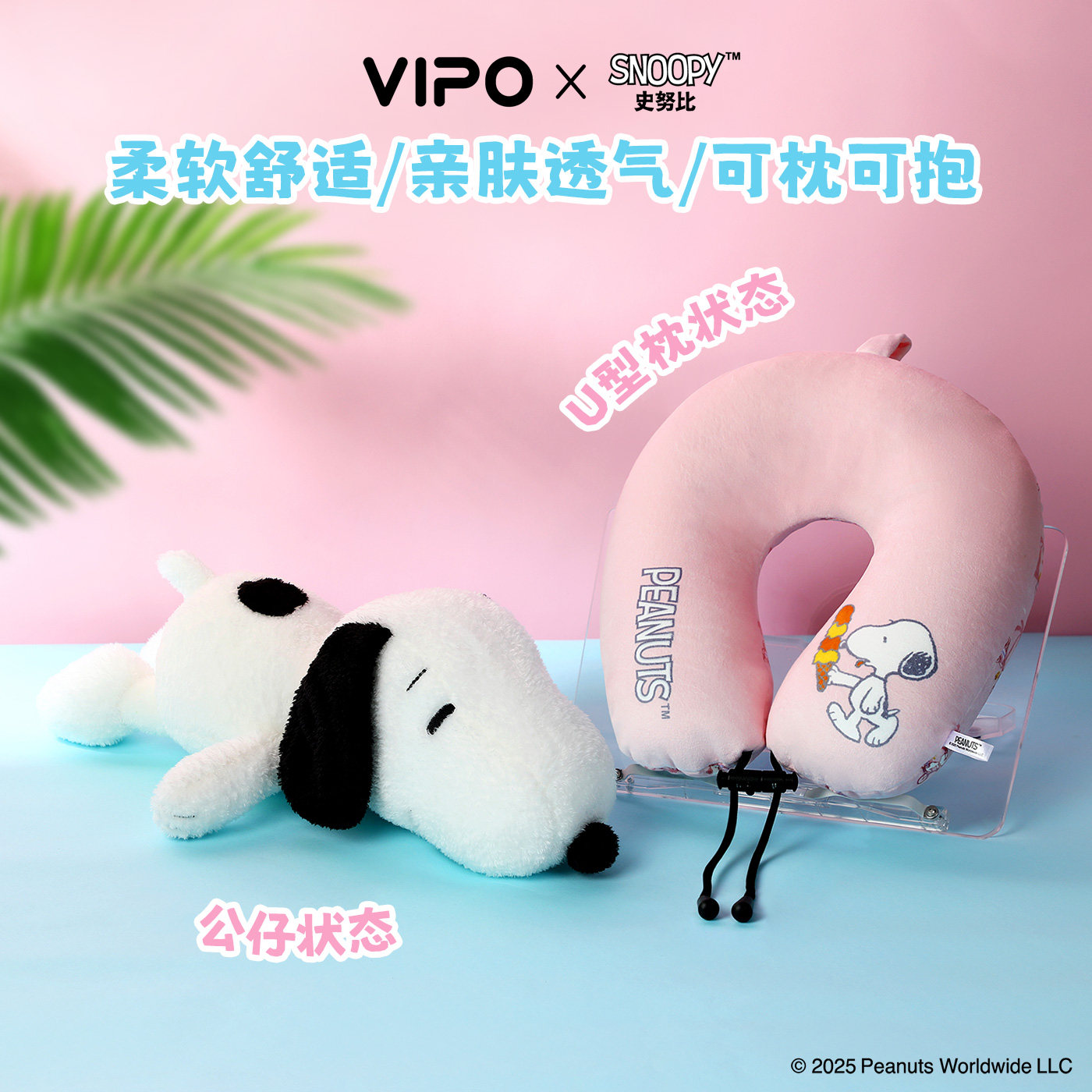 史努比U型枕多功能可变形二合一颈枕飞机旅行两用枕公仔创意礼物