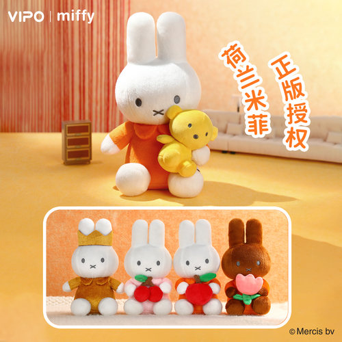 VIPOxMiffy米菲兔毛绒公仔挂件