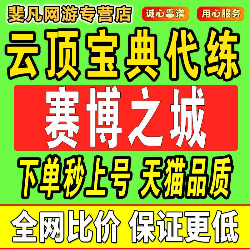 英雄联盟代打lol代练代肝代打刷英雄联盟双城之战赛博之城第一章云顶宝典等级