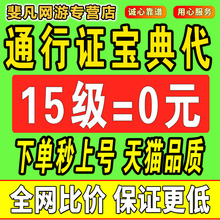 lol代肝Uzi名人堂通行证皮肤刷代打练英雄联盟灵魂莲华宝典等级