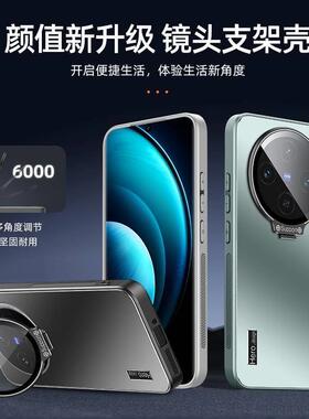 适用vivox200手机壳新款vivo隐形炫金一体镜头支架硬壳男女x200pr