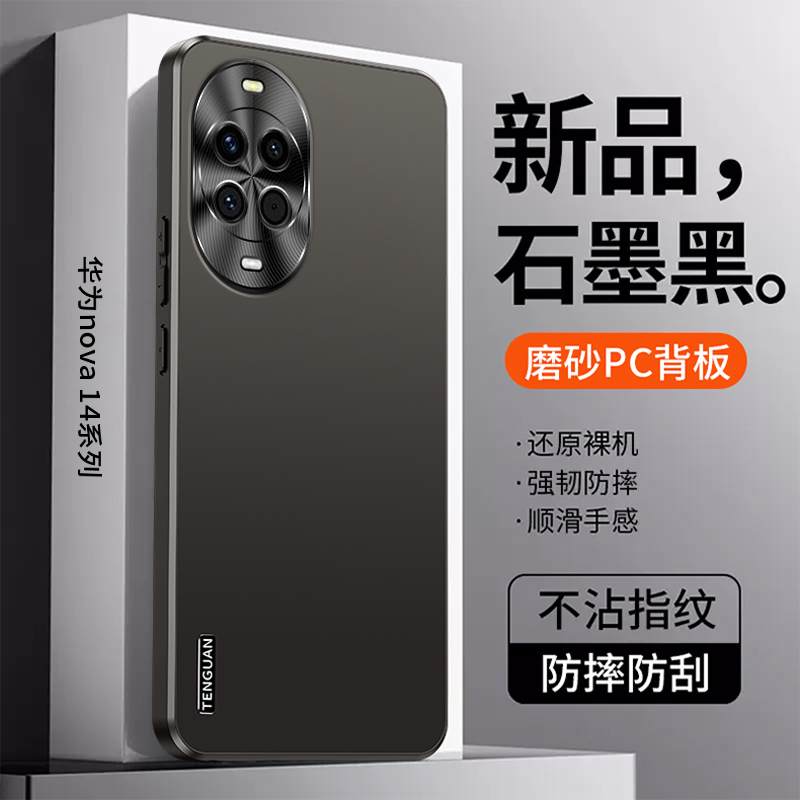 适用于华为nova14手机壳新款nova14pro保护套金属镜头全包防摔nova14ultra磨砂高级感外壳男女士nova14pro
