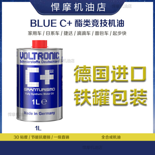 悍摩陶瓷保护全合成机油