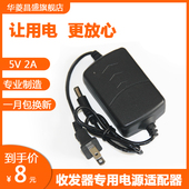 光端机电源适配器5V电源 2A光纤收发器电源 5V2A 正通飞达Netlink光纤收发器大电源适配器