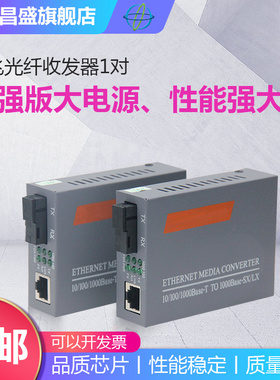 正通飞达光纤收发器NetLink光电转换器HTB-GS-03 A/B千兆单模单纤光纤收发器3KM一对