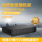正通飞达14槽NetLink光纤收发器适用机架收发器适用机箱双电源