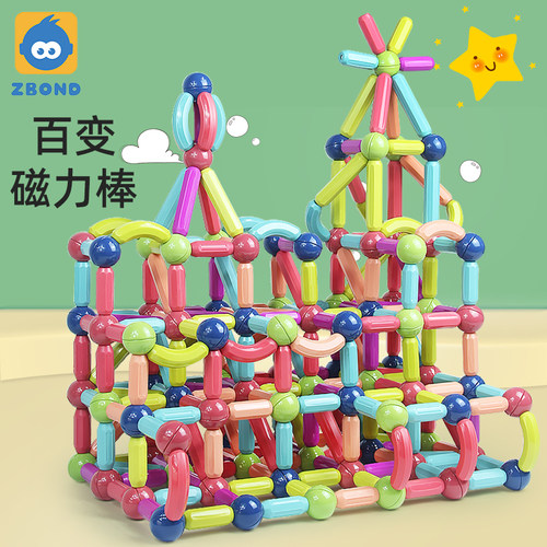 智邦百变磁力棒儿童益智磁铁积木