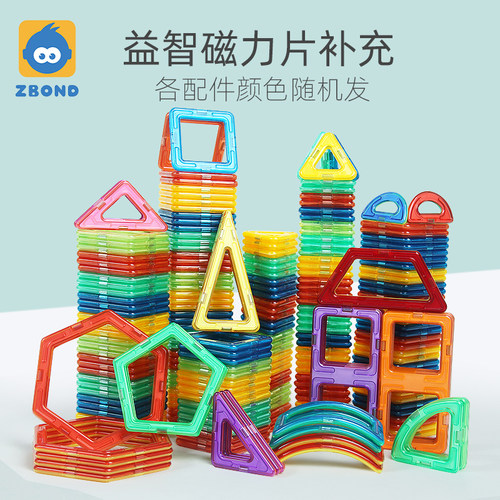 智邦磁力片补充配件百变儿童玩具