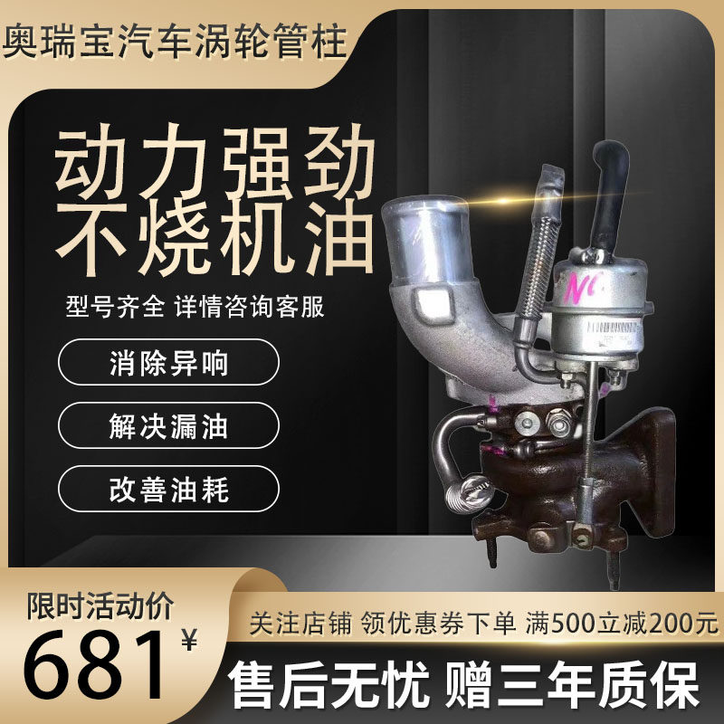 中华系列涡轮增压器全新全系列增压原车拆车件二手翻新涡轮增压器