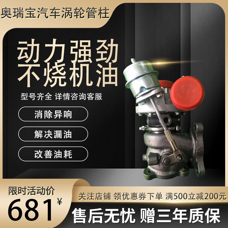 北汽全系列涡轮增压器萨博2.0 BJ40 2.3 2.3新款 银翔1.3汽油版