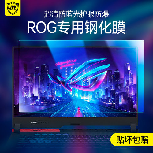 适用于华硕rog玩家14光幻屏幕膜