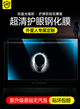适用于2024 Alienware M17屏幕膜X14 R2 R4笔记本电脑18 M15R3回