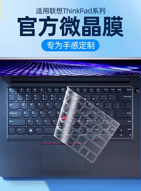 适用联想ThinkPad键盘膜X1 Carbon电脑T14s翼E590键盘E14保护X395贴膜E470覆盖T14防尘罩E495 E15 P15 T16